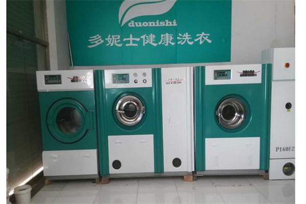 多妮士干洗是河北省石家庄一家专业从事洗涤设备销售,维修,搬运,维护